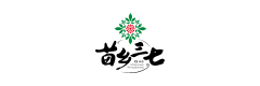 文山市苗鄉(xiāng)三七實(shí)業(yè)有限公司